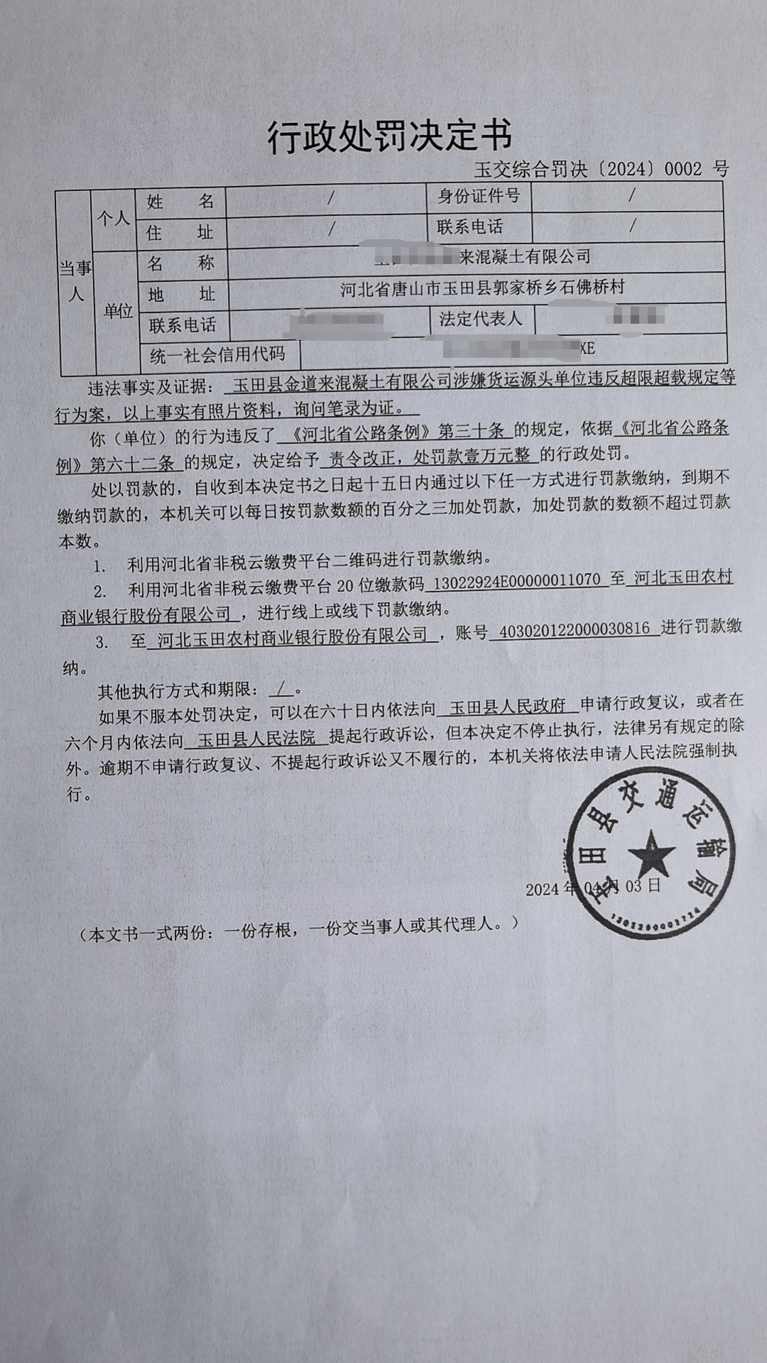 微信图片编辑_20240403170440.jpg