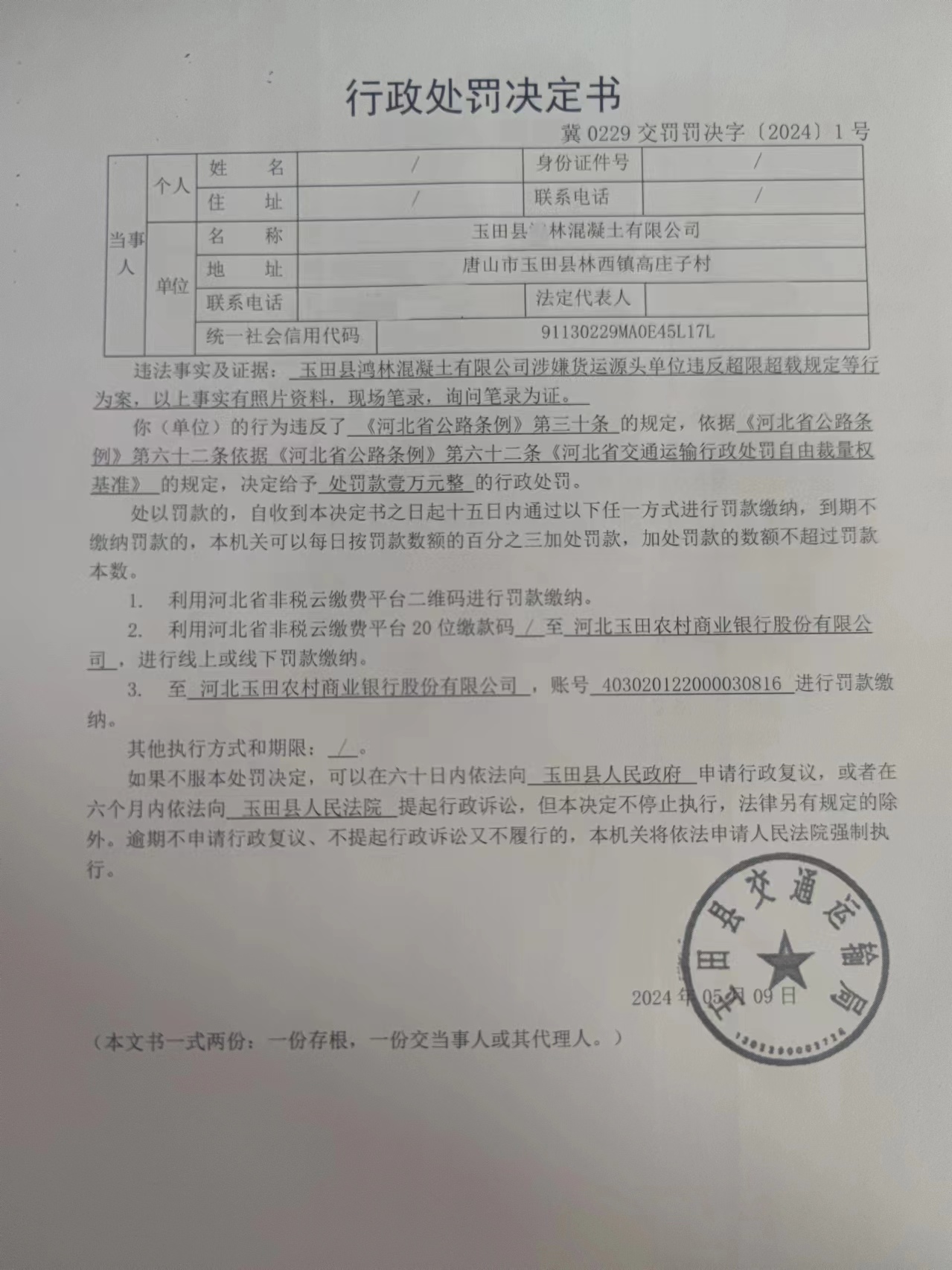 微信图片_20240509155317.jpg