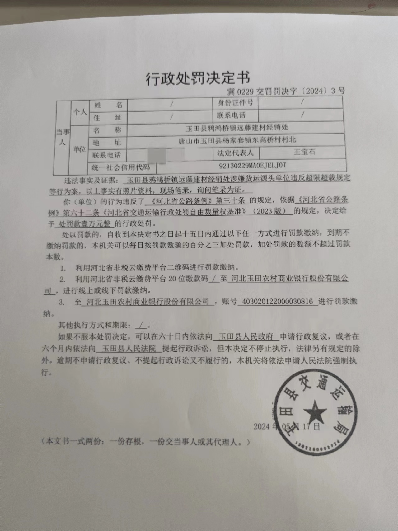 微信图片_20240517161831.jpg
