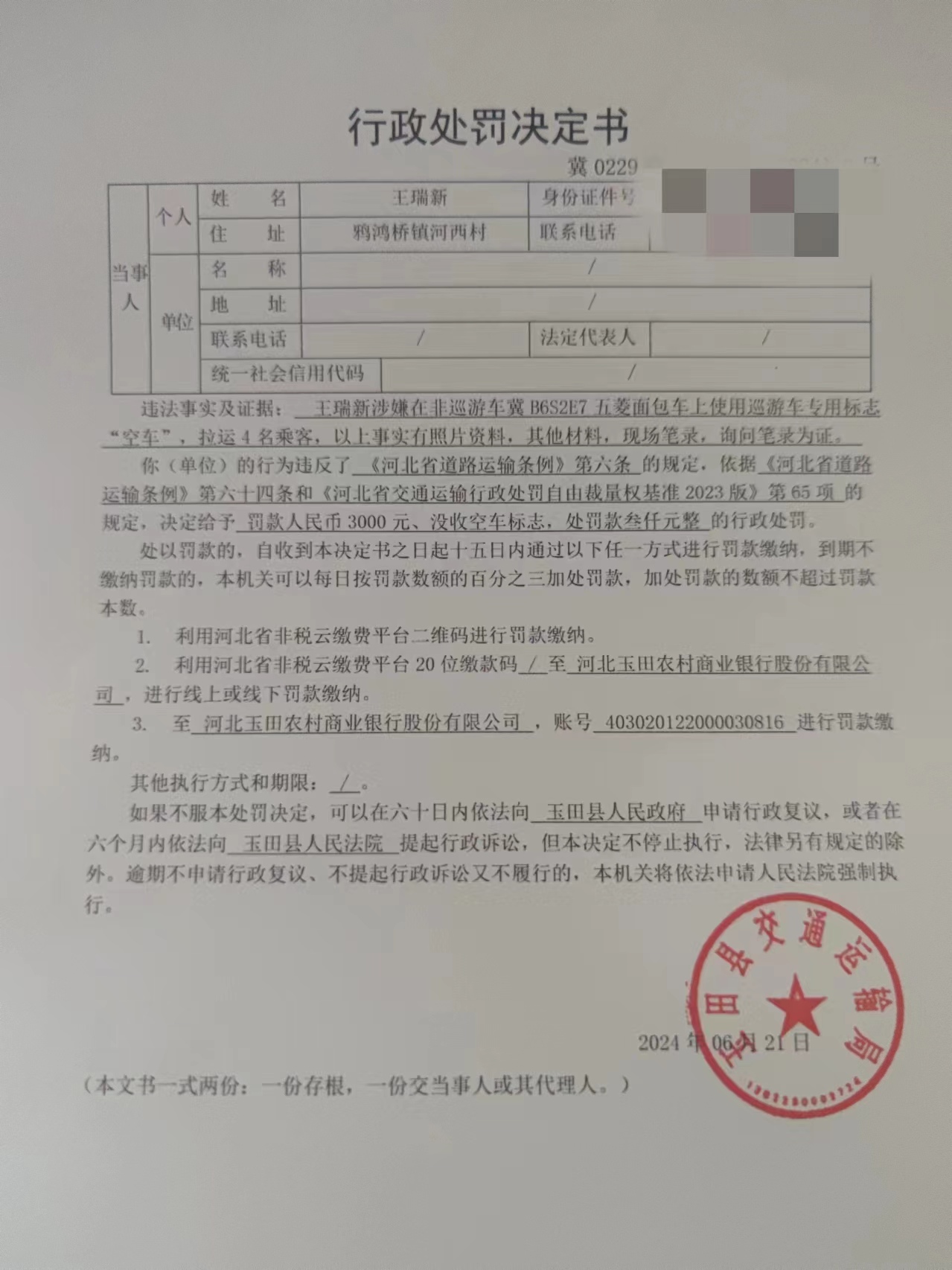 微信图片_20240621155614.jpg