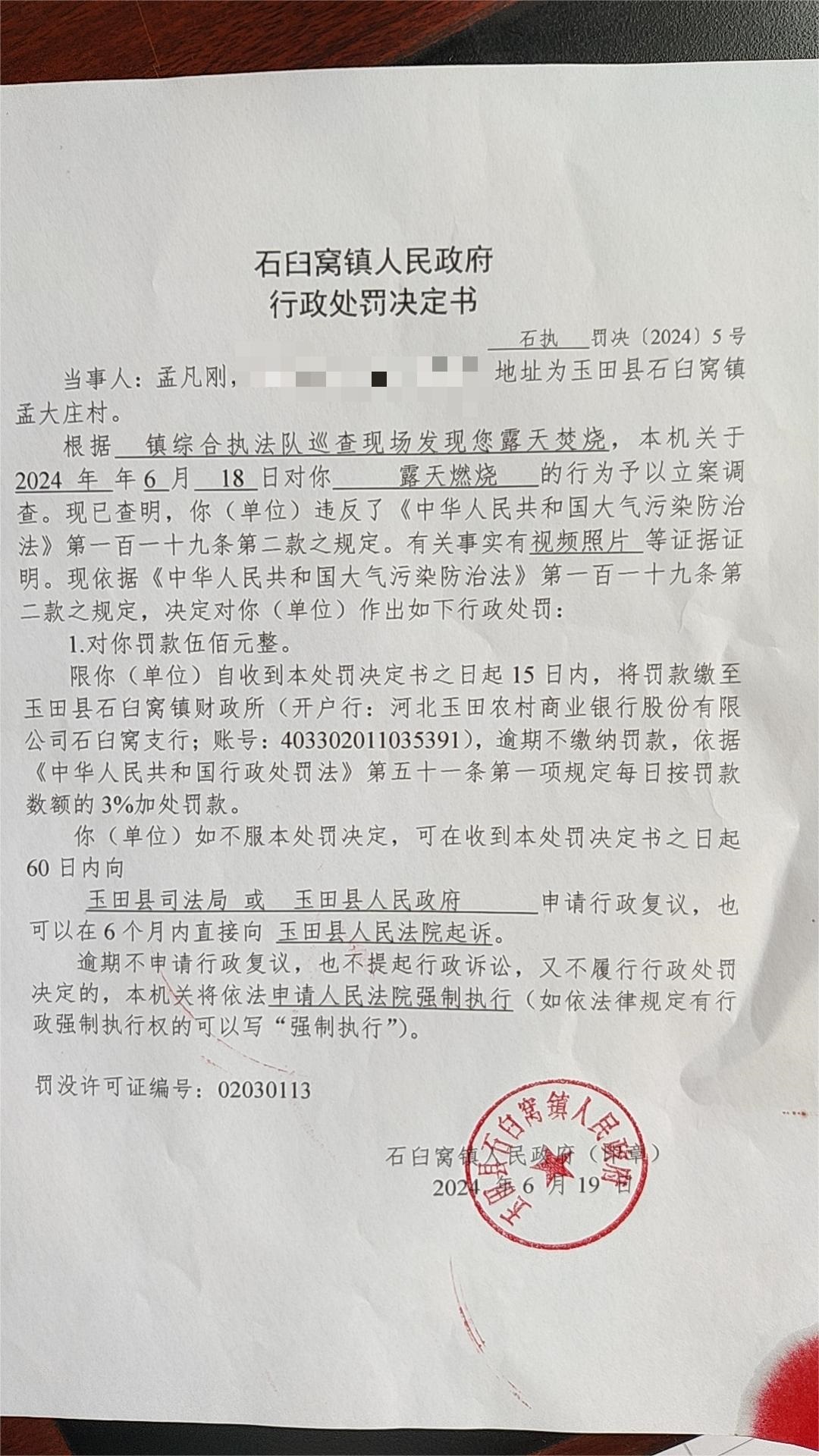 1孟凡刚.jpg