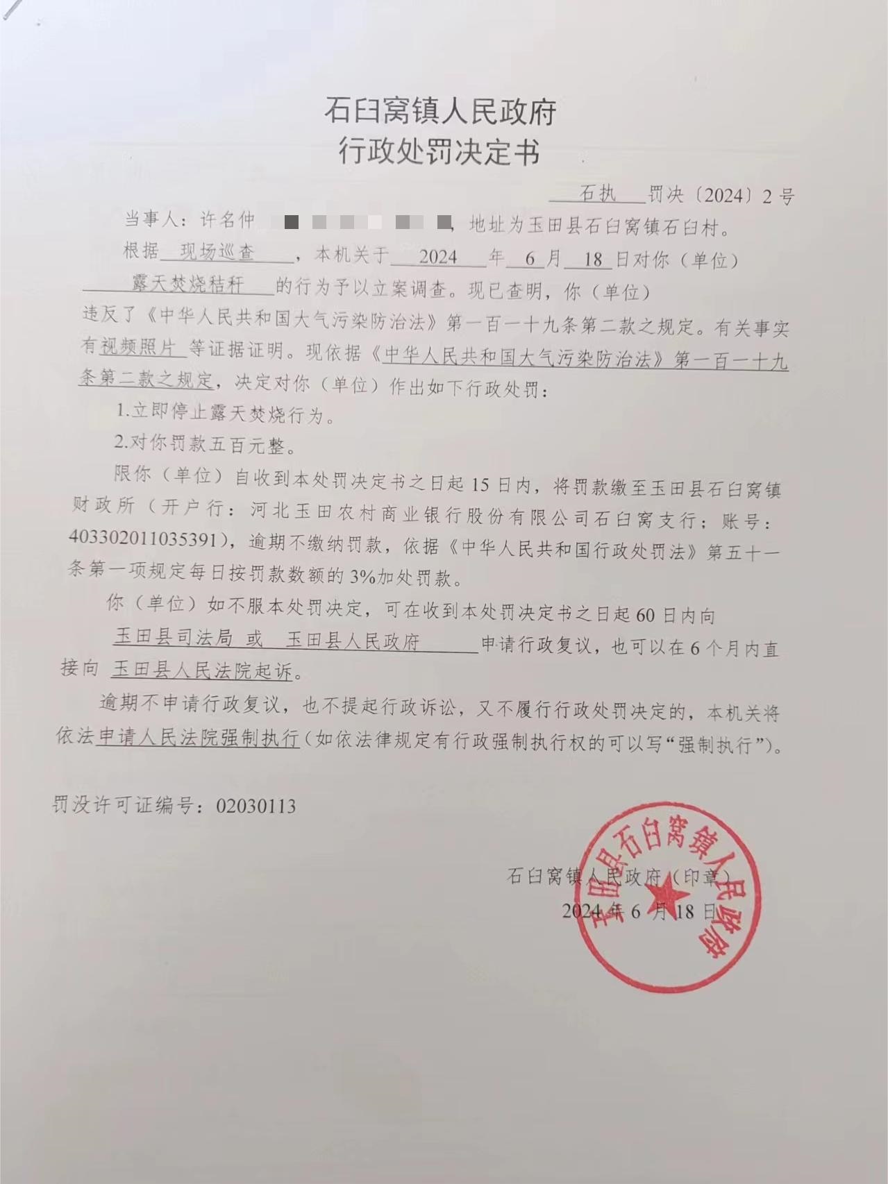 2许名仲.jpg