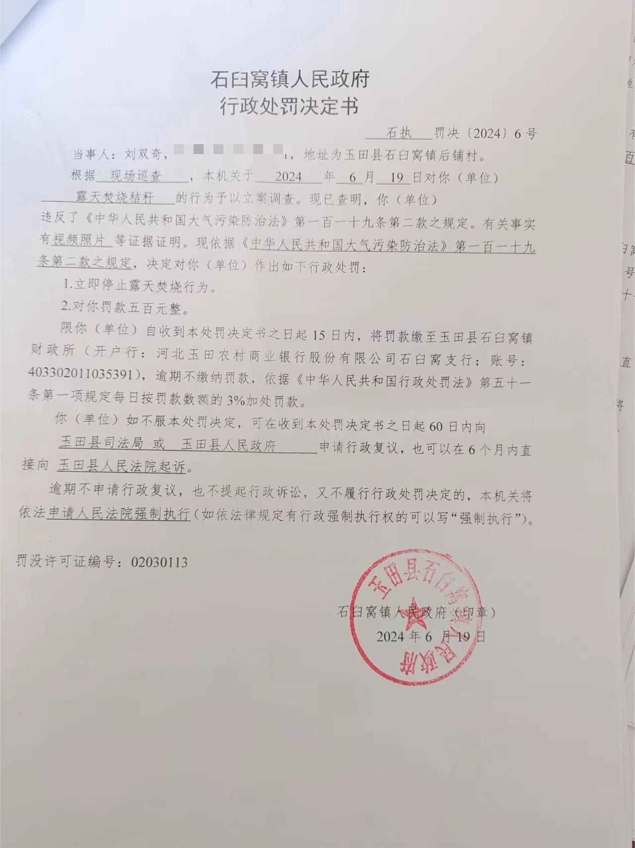 4刘双奇.jpg