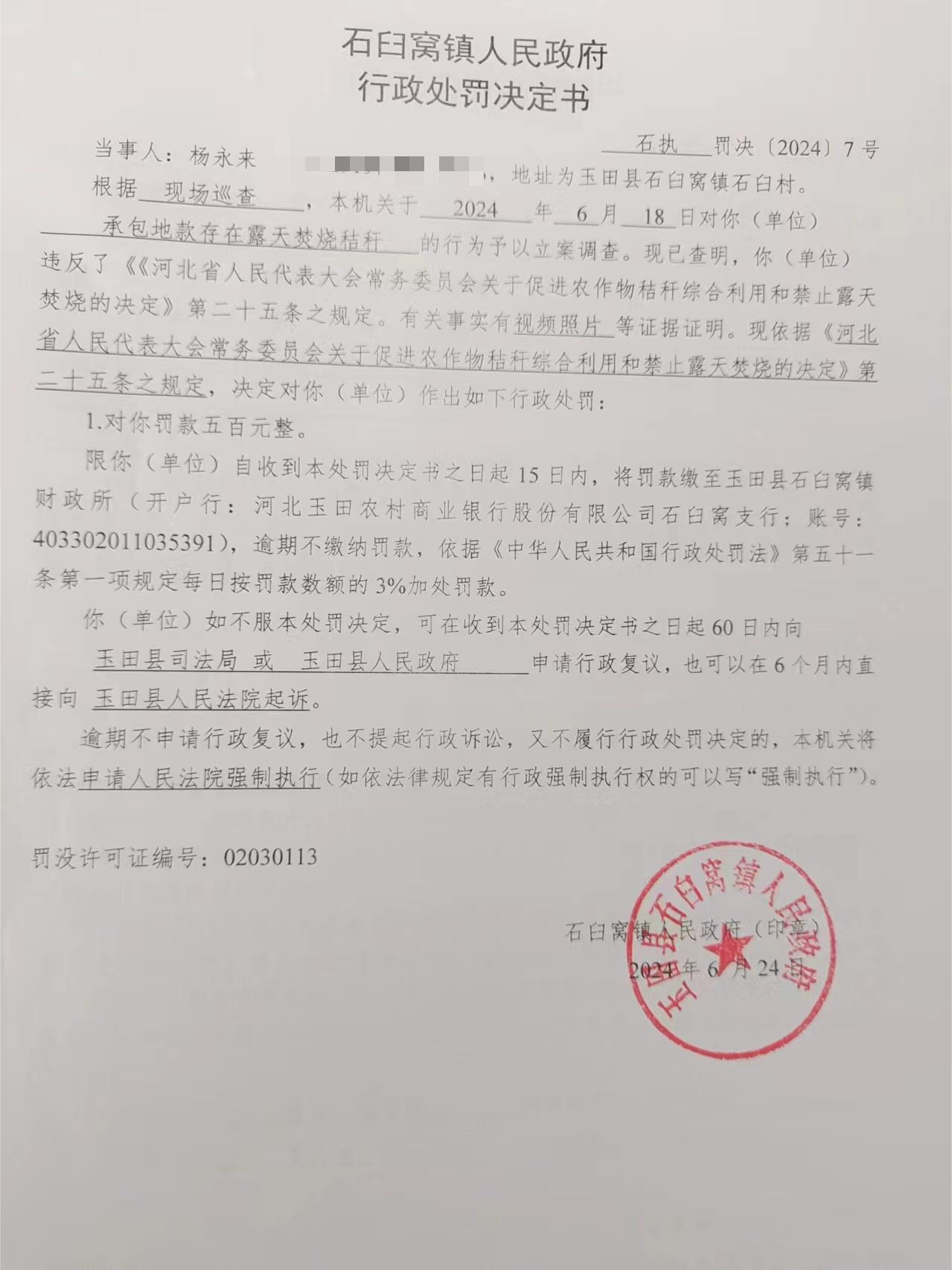 5杨永来.jpg
