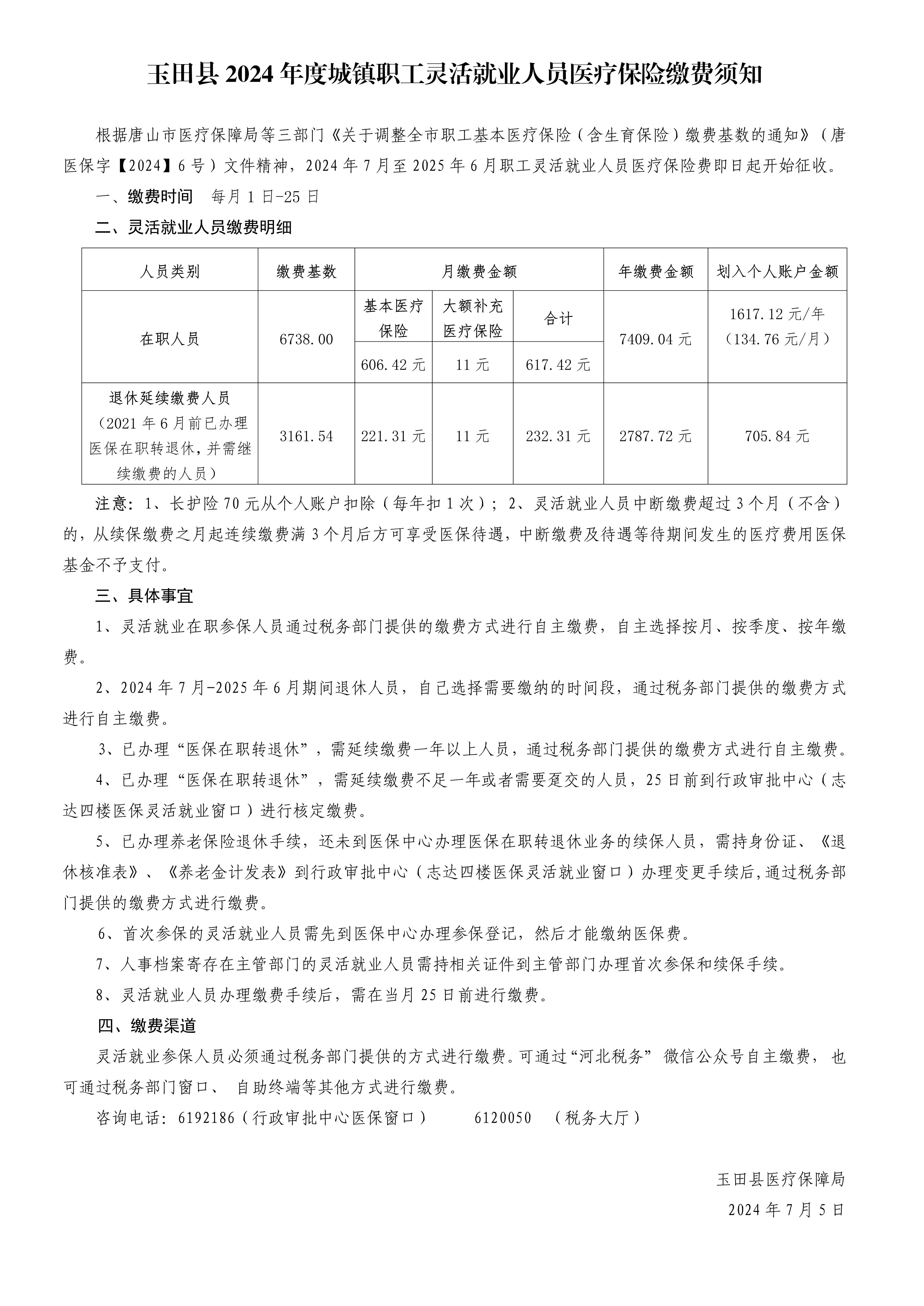 微信图片_20240709173716.jpg