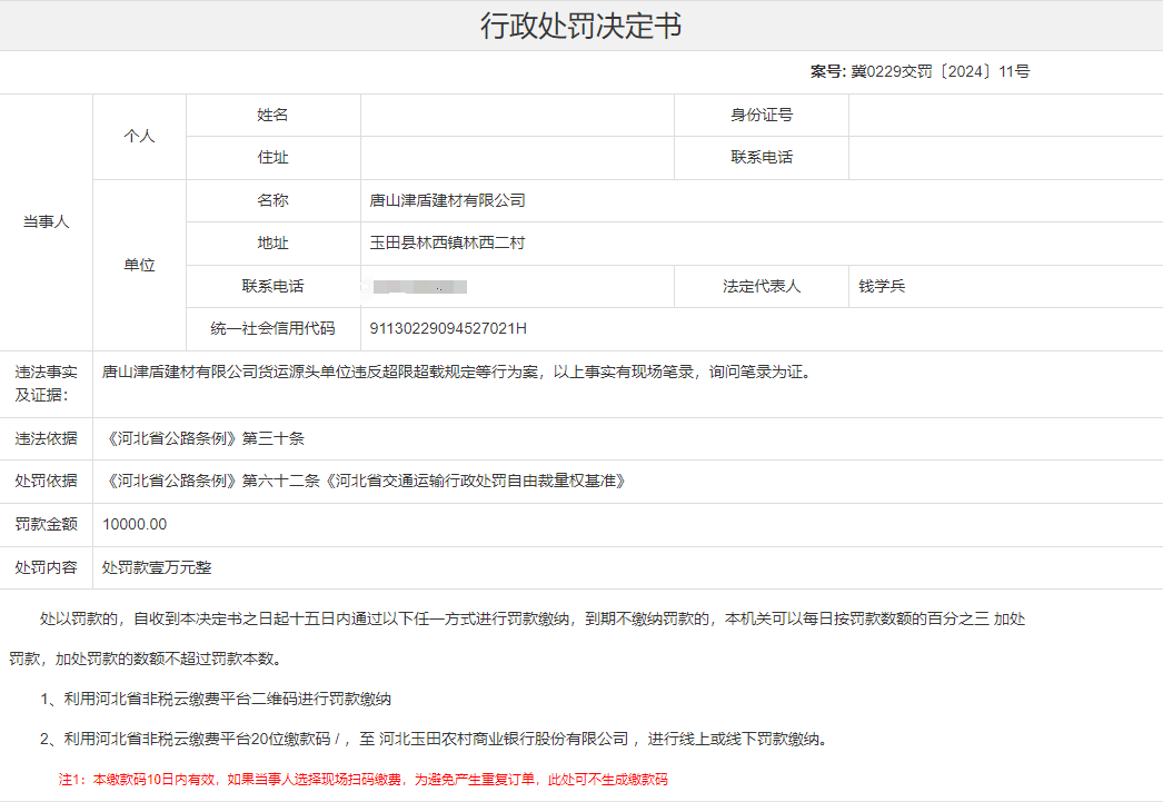 微信图片_20240710173737.png