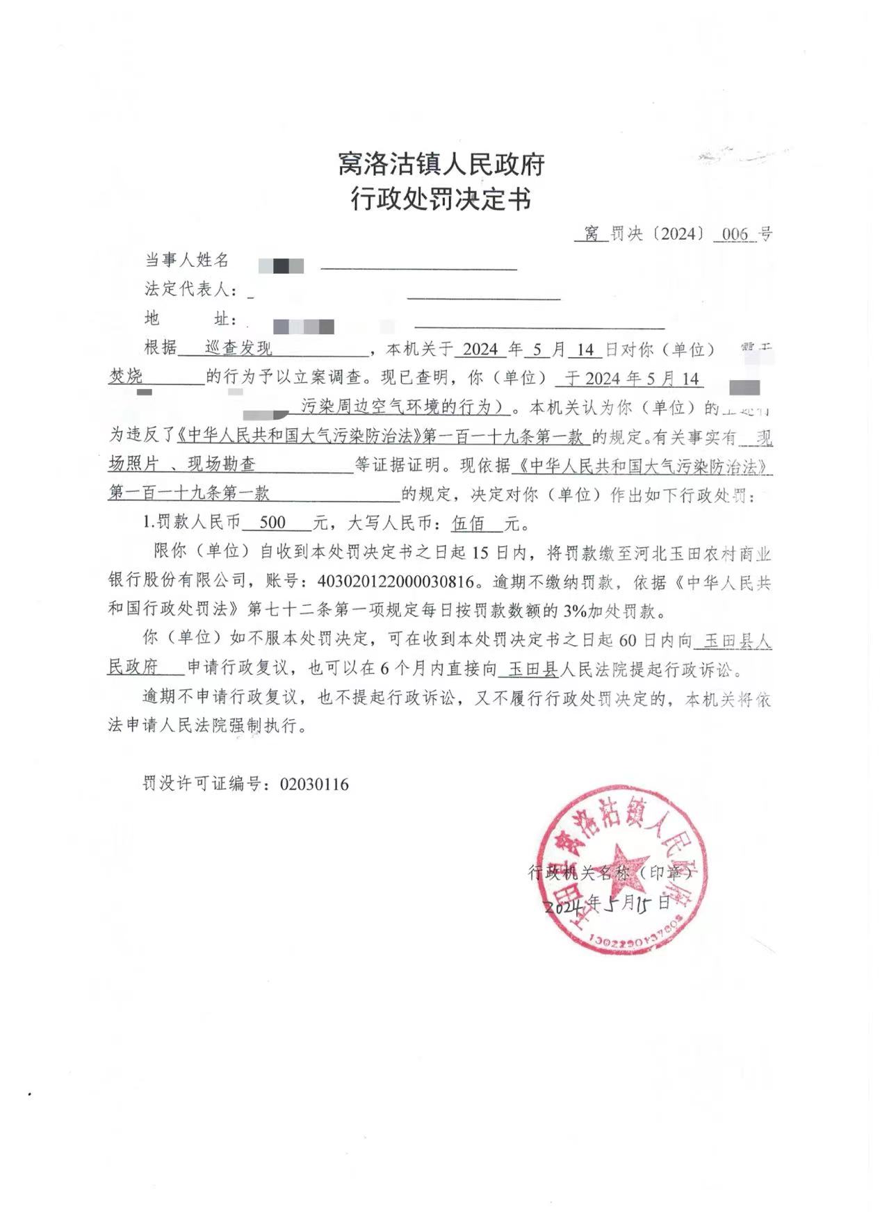 微信图片_20240722161927.jpg