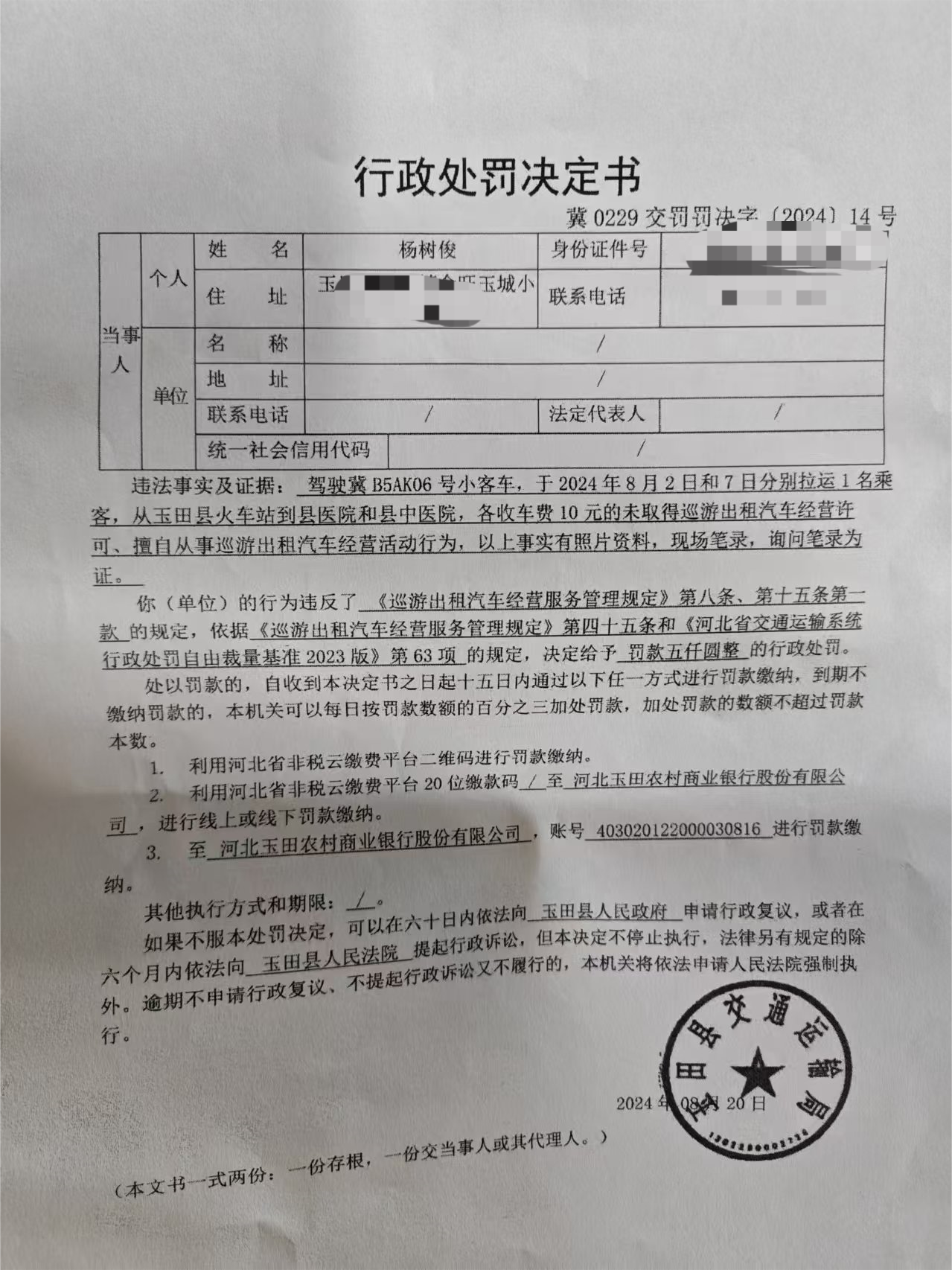 6dcd827c3fa0d2393b0881f84424746(1).png