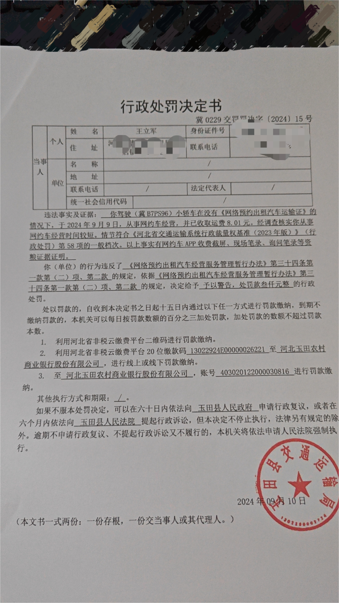 2199a79656017ee958d4afce9972a6a(1)(1).png