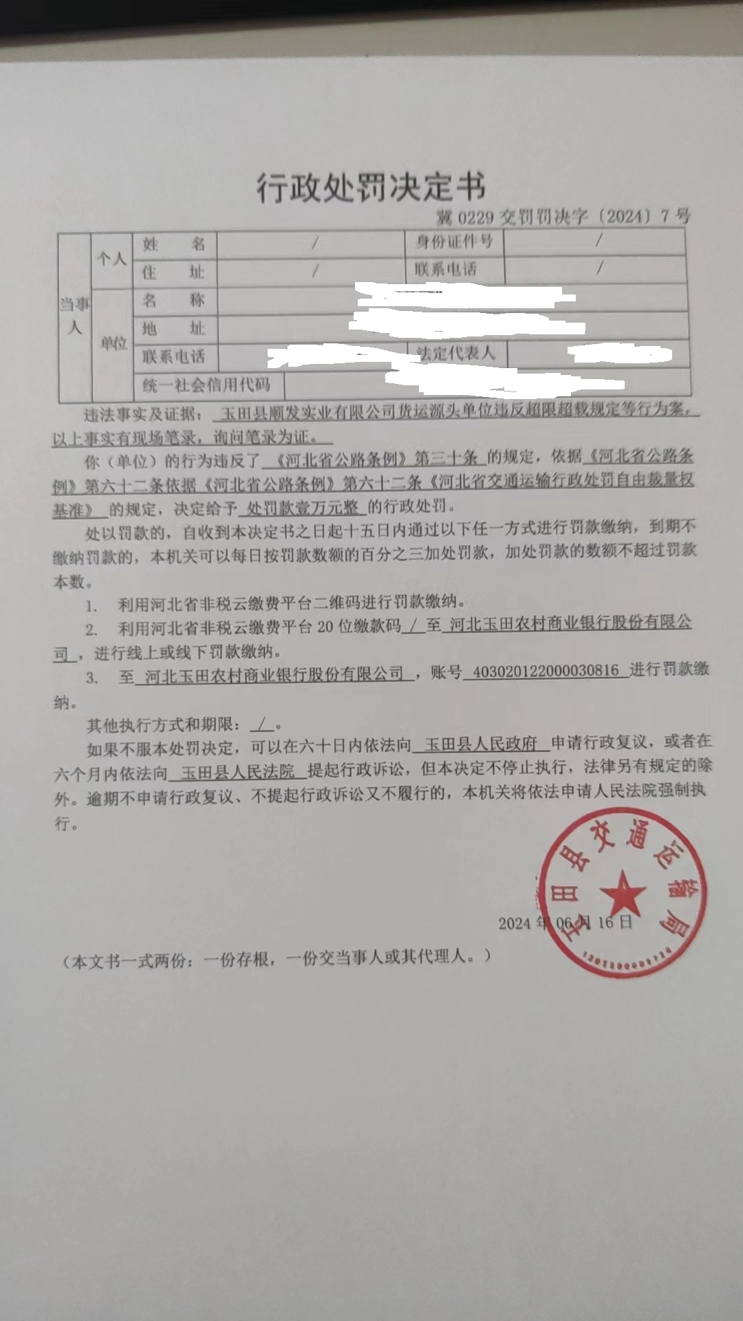 微信图片_20240616171100.jpg