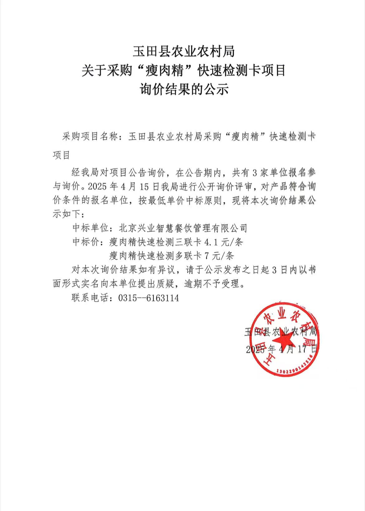 微信图片_20250417093739.jpg