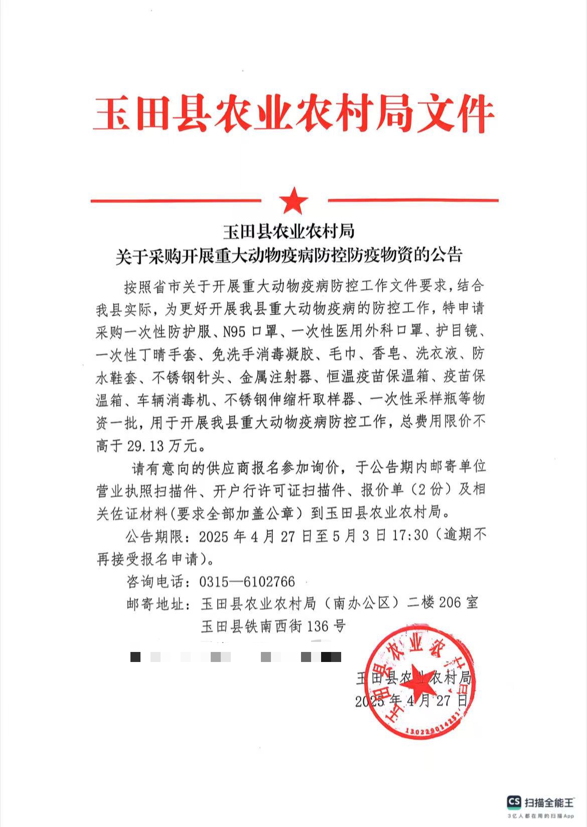 微信图片_20250508085932.jpg