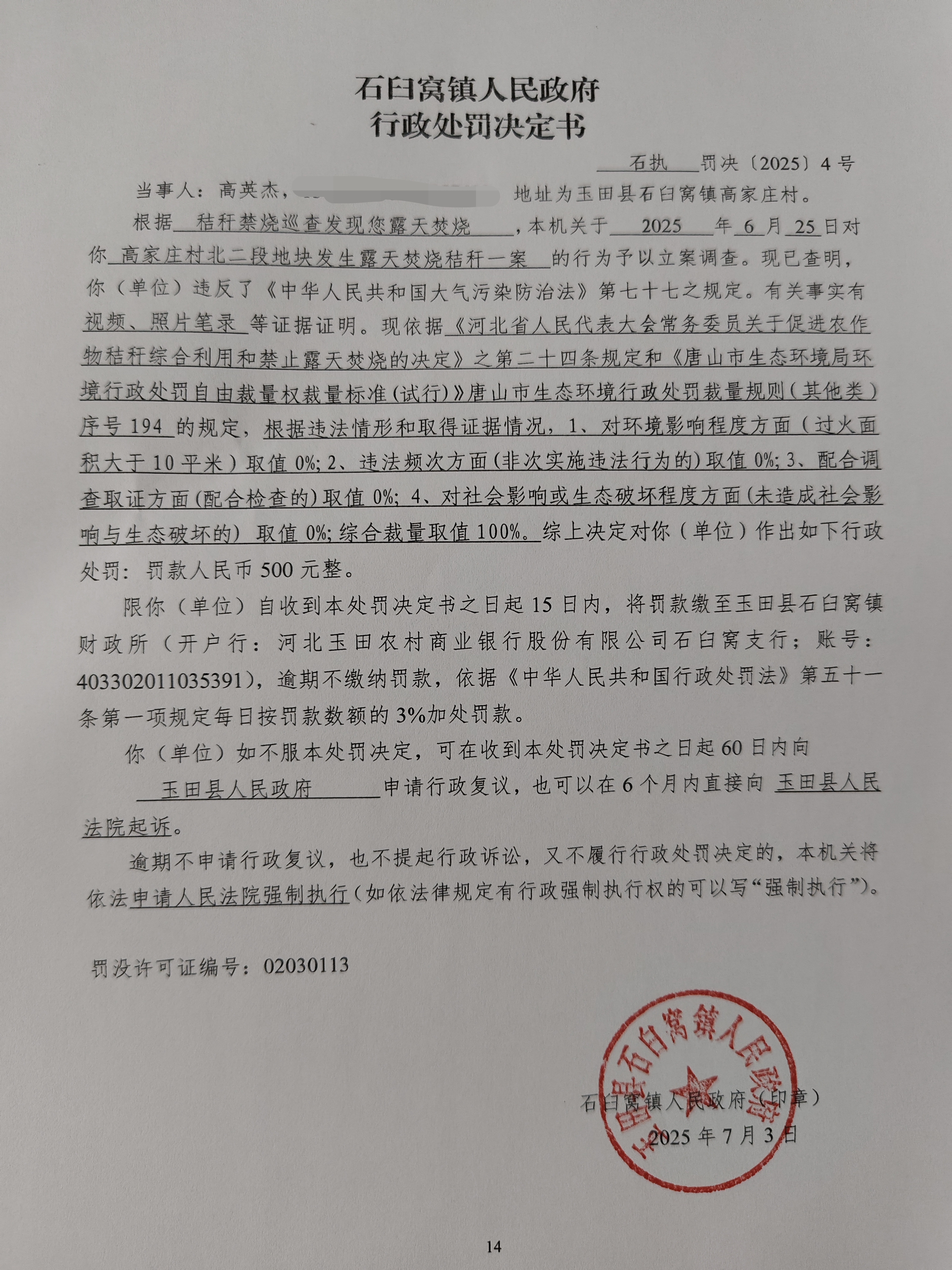 微信图片_2025-07-04_102202_703.png