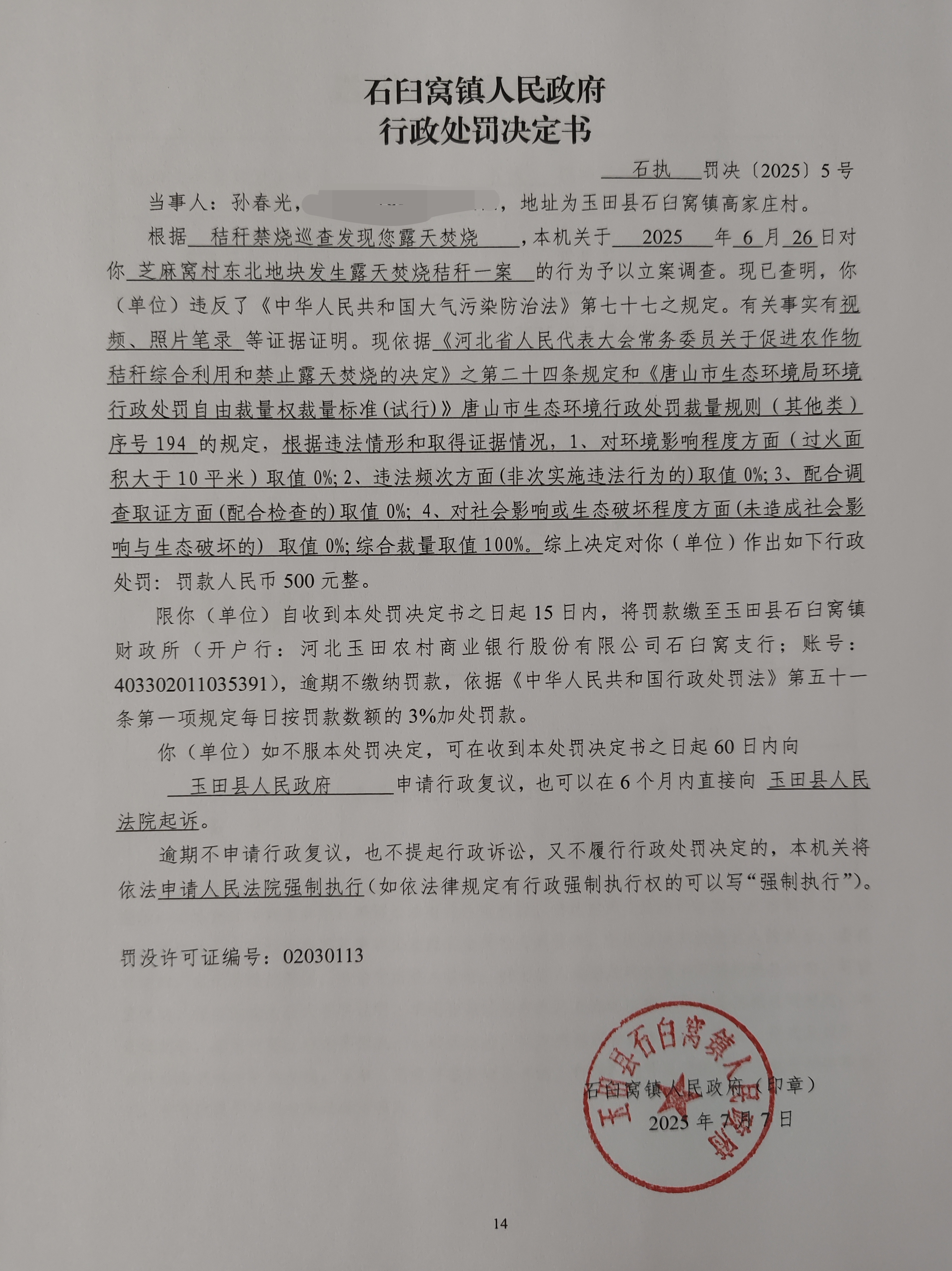 微信图片_2025-07-04_120952_837.png
