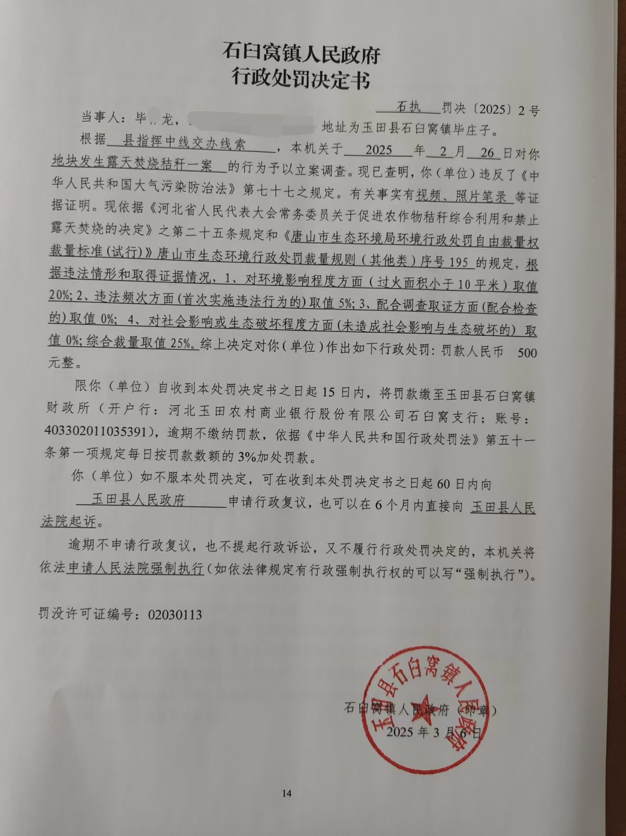 毕作龙.jpg