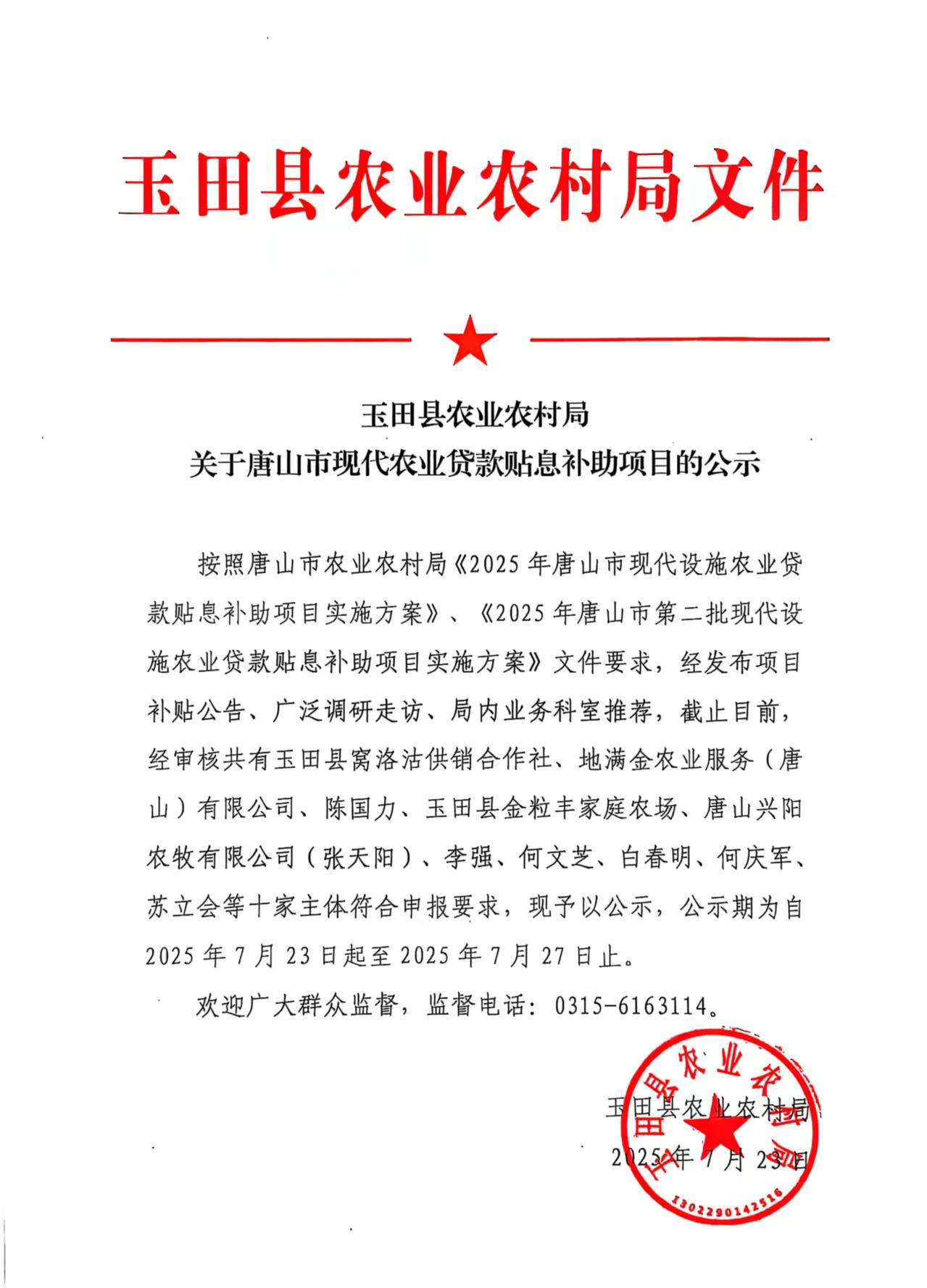 微信图片_20250723162017.jpg