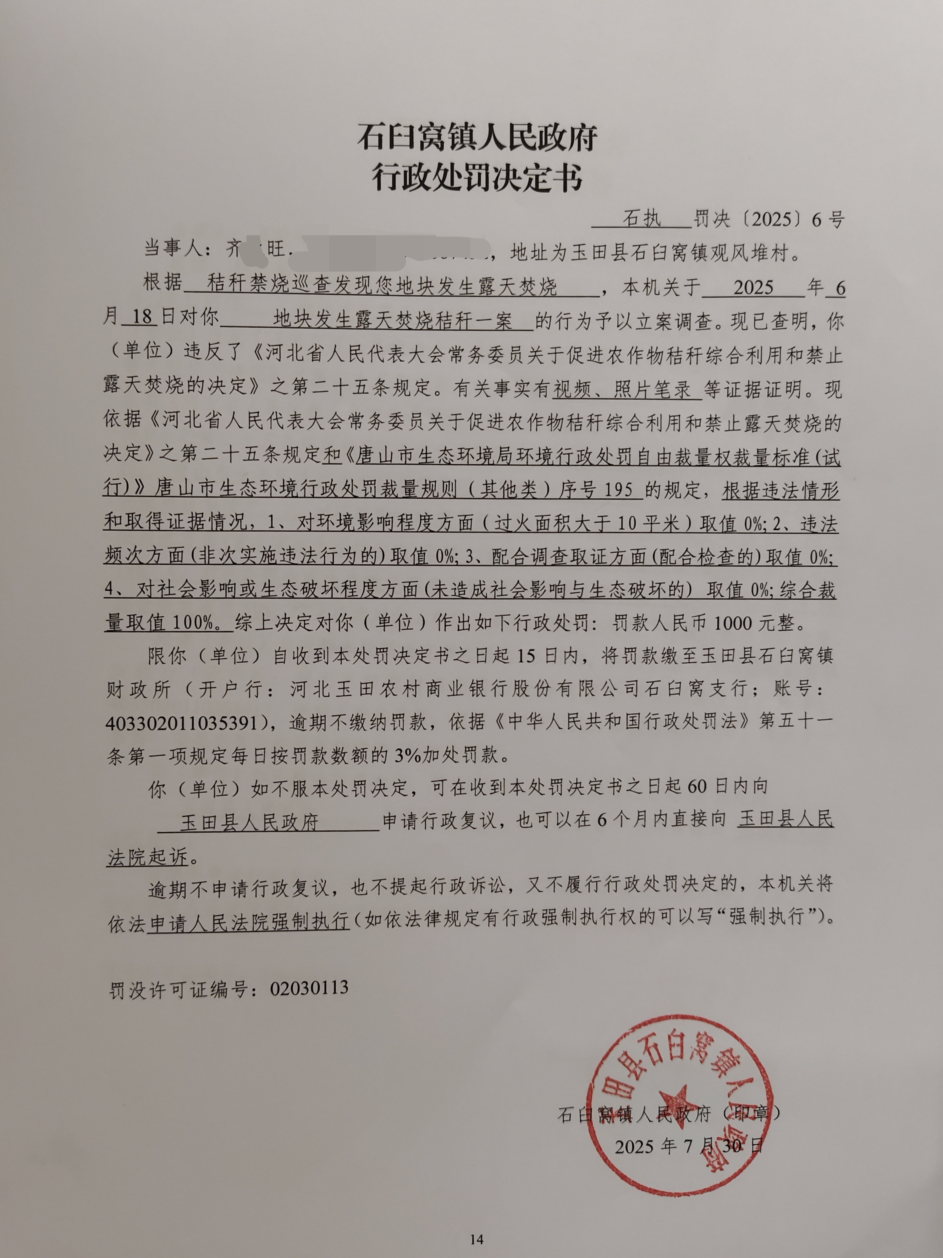 微信图片_2025-08-07_140514_983.png