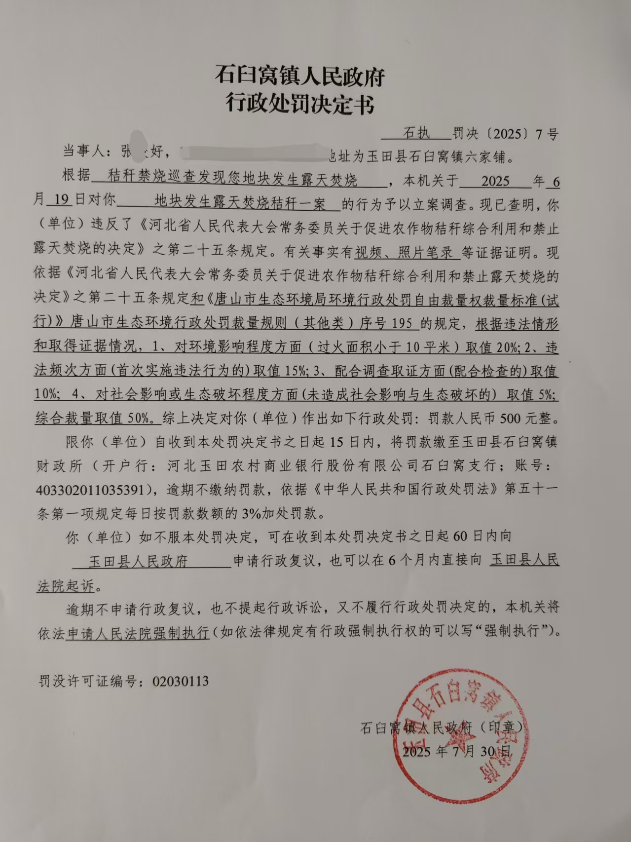 微信图片_20250807140846.jpg