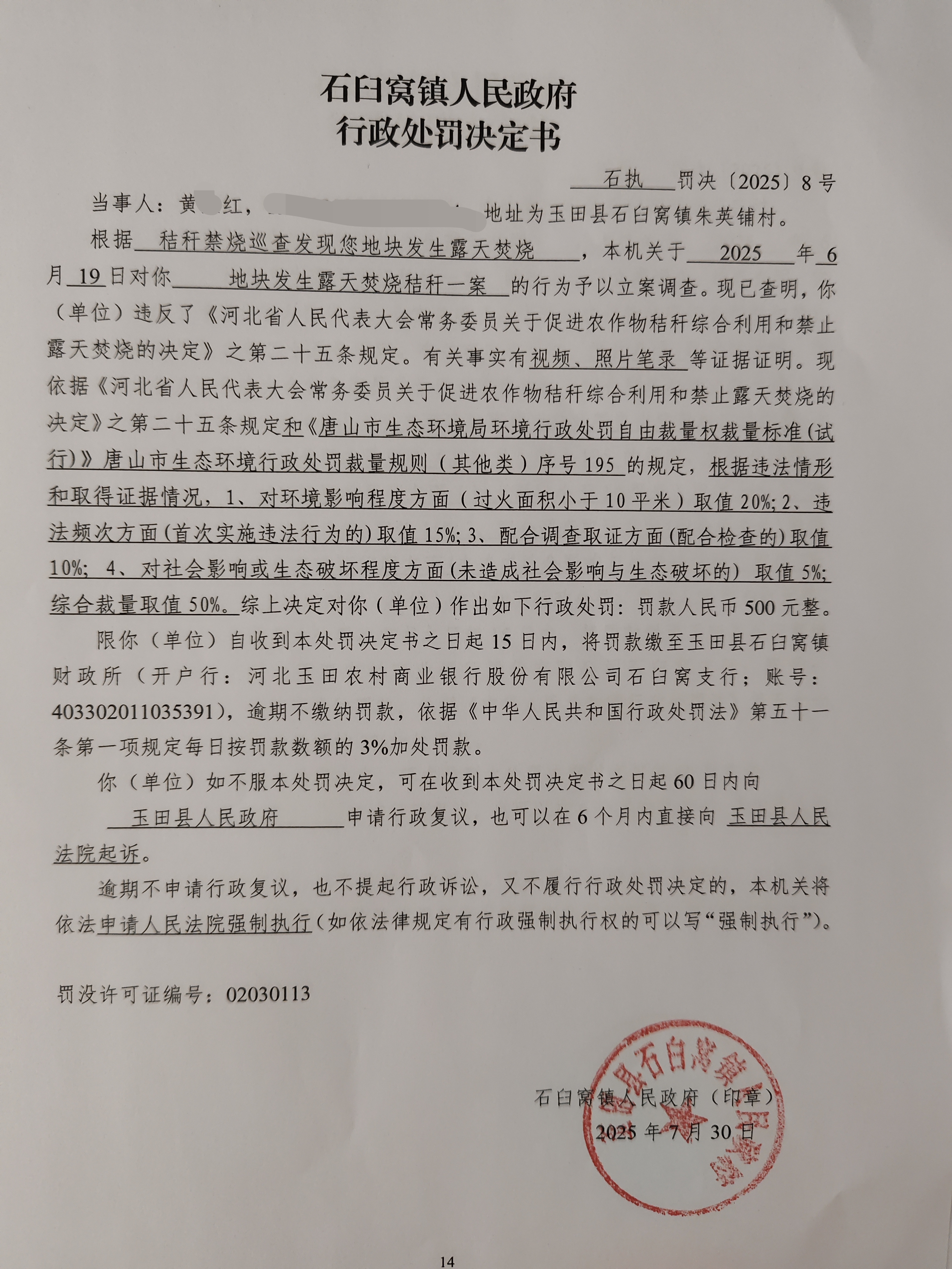 微信图片_2025-08-07_141326_164.png