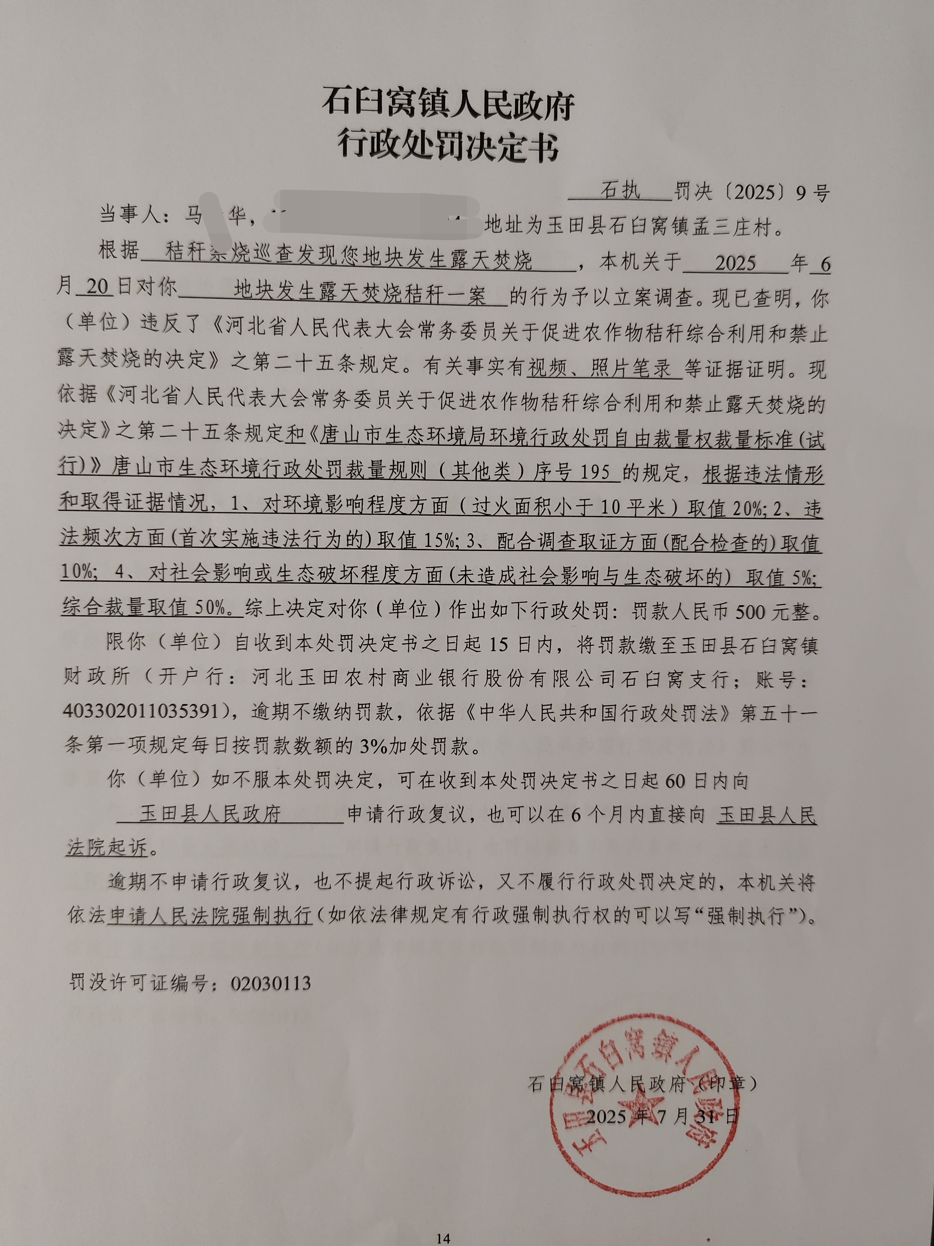 微信图片_2025-08-07_141334_208.png