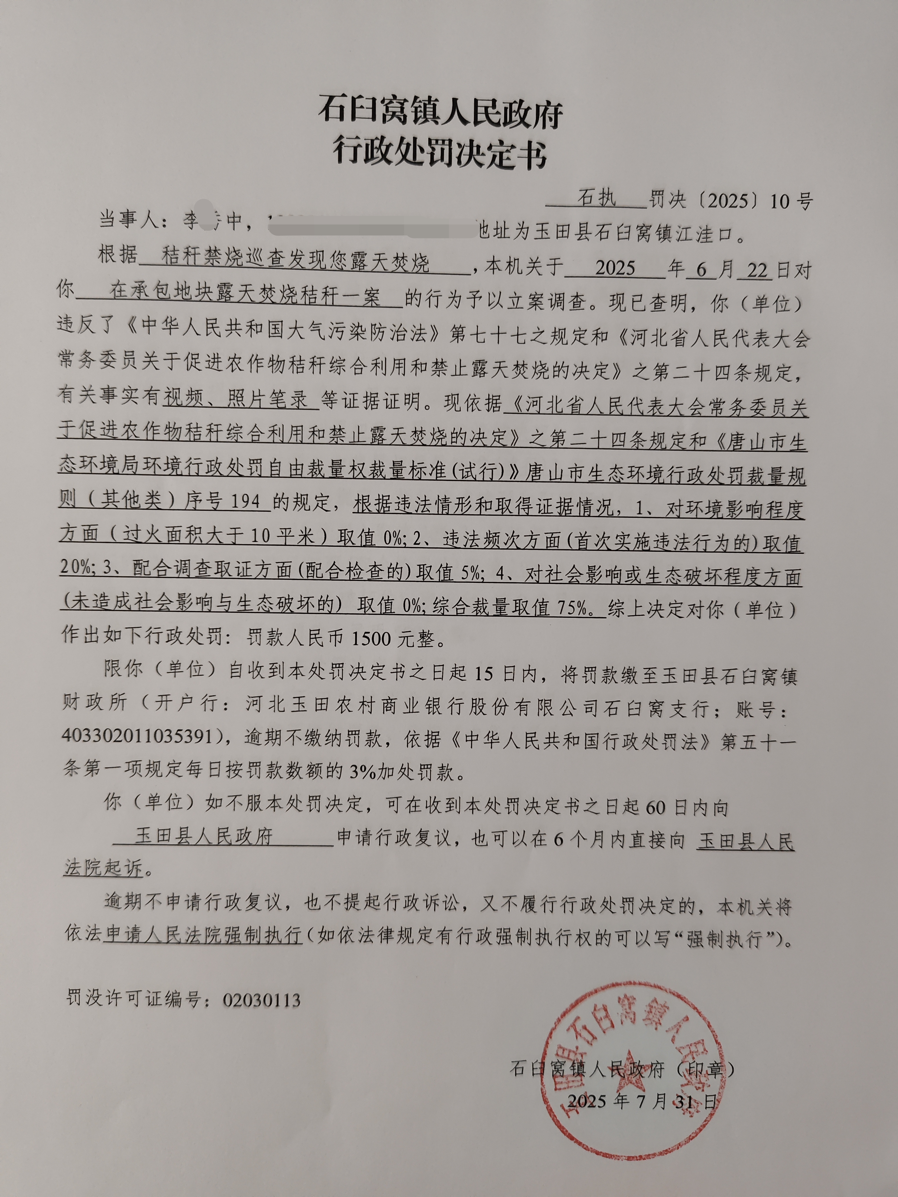 微信图片_2025-08-07_141340_840.png