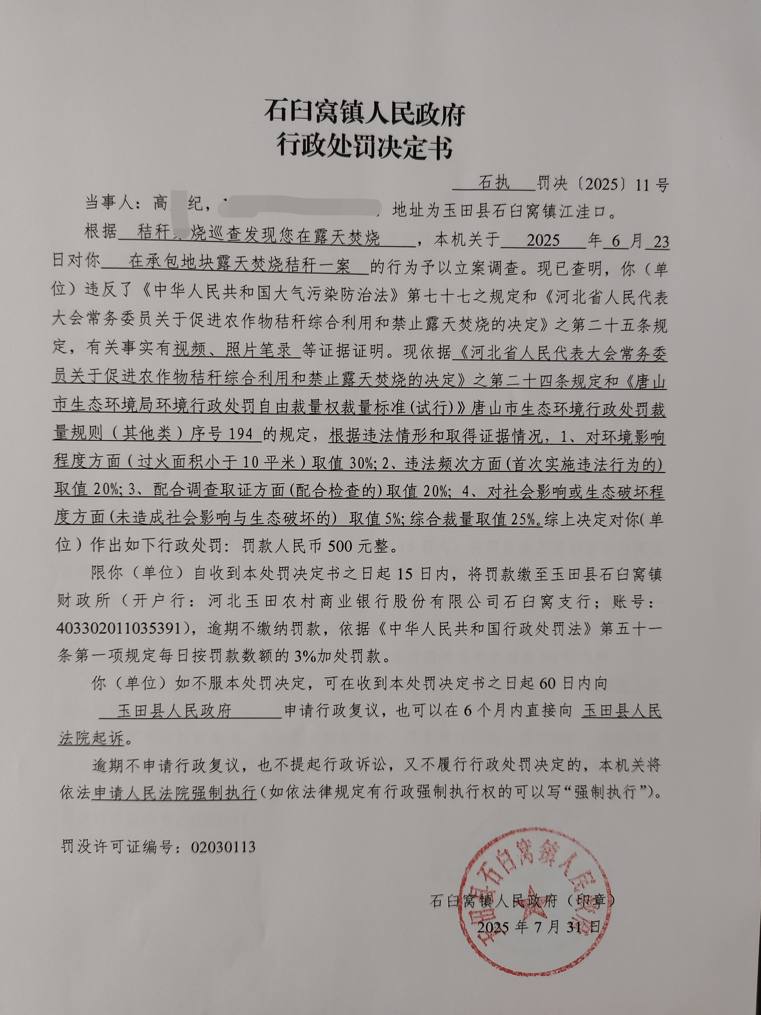 微信图片_2025-08-07_141346_560.png