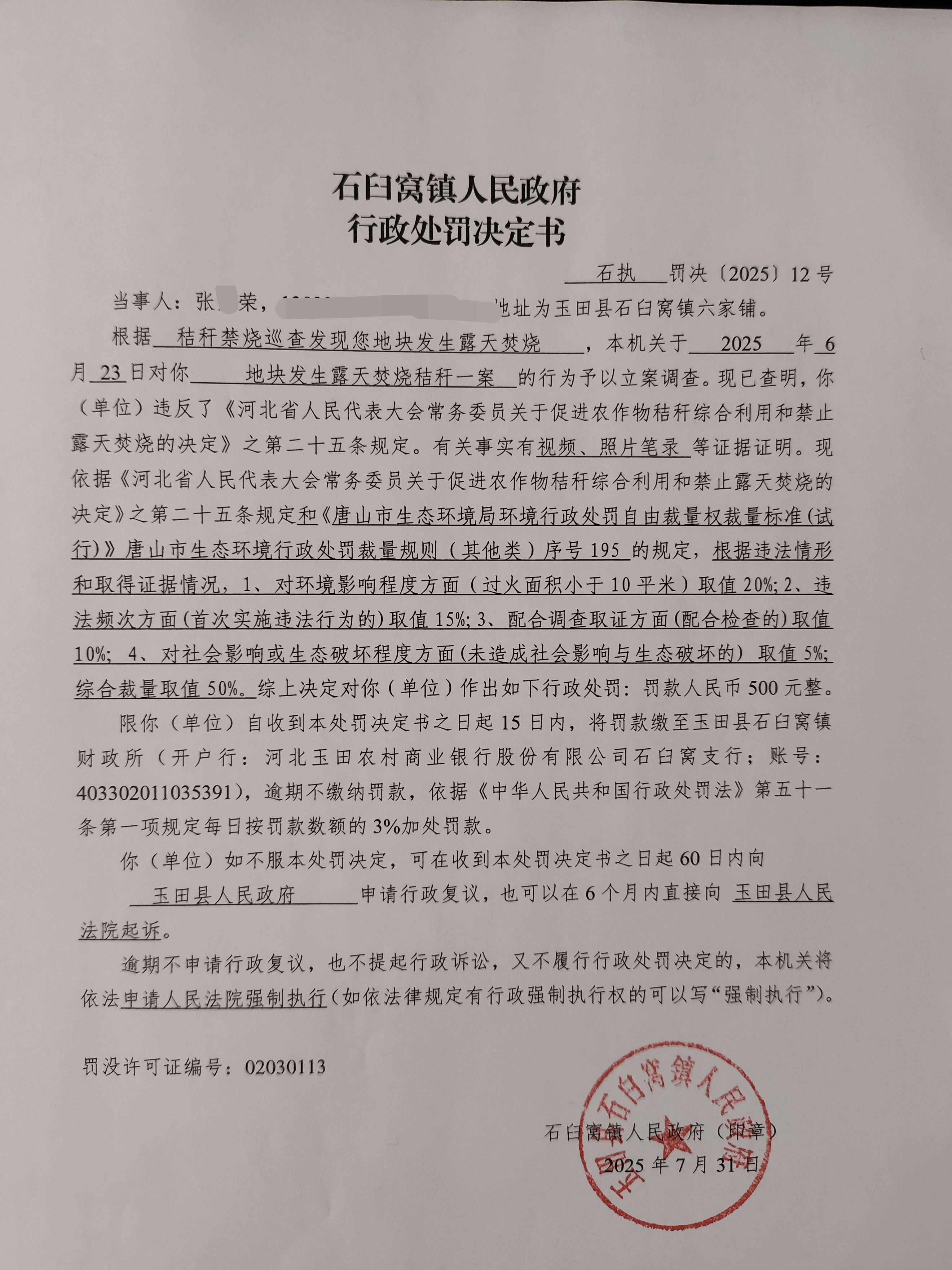 微信图片_2025-08-07_141750_447.png
